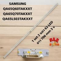ราคา #ซัมซุง Samsung หลอดเเบล็คไลท์ทีวี Backlight TV Samsung รุ่น QA65Q60TAKXXT :QA65Q70TAKXXT :QA65LS03TAKXXT (29266951631)