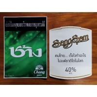 ราคา สติ๊กเกอร์​ช้างสีเขียว Chang BEER ​สีเขียว สติกเกอร์​แสงโสม sangsom ของแท้จากแบรนด์​ สติ๊กเกอร์​กันน้ำ (17364292023)