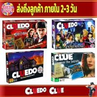 ราคา Cluedo : The Classic Mystory Game / Clue : Discover The Secrets Board game - บอร์ดเกม นักสืบหัวเห็ด (8209755752)