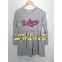 ราคา มินิเดรสงานป้าย Come Back มือสอง (7775750401)
