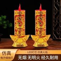 ราคา 龙凤喜烛防风电子蜡烛灯喜字婚礼蜡烛电子蜡烛Electric Candles and Electric Incense Electronic Candles, Battery-powered Magic Lamps26.5.27 (46761227429)