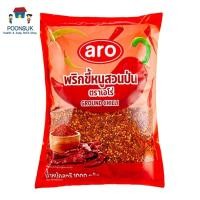 ราคา aro ground chilli เอโร่ พริกขี้หนูสวนป่น พริกป่น 1 กก. พริกขี้หนูป่น (40418811780)