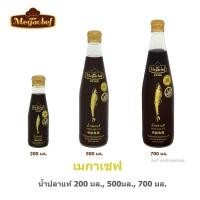 ราคา Megachef เมกาเชฟ น้ำปลาแท้ 200 มล., 500 มล., 700 มล. (11251630040)