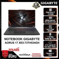 ราคา NOTEBOOK (โน้ตบุ๊ค) GIGABYTE AORUS 17 XE5-73TH534GH (17.3" IPS FHD 360Hz, i7-12700H, 16G, RTX3070Ti 8GD6, 1TB M.2 (20923123947)
