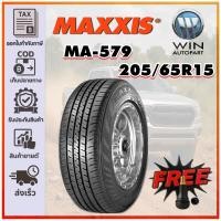 ราคา ยางรถยนต์ ขนาด 205/65R15 รุ่น MA579 ยี่ห้อ MAXXIS (แถมจุ๊บลม) (43510733859)