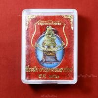 ราคา ล็อกเก็ตพระวิษณุกรรม กรุงเทพช่างกล ที่ระลึกงานสายเทพารักษ์ ปี2561 (28153630217)
