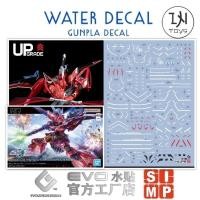 ราคา Gundam Decal / Water Decal HG 1/144 Gelgoog menace  ยี่ห้อ S.I.M.P. Model Decal / EVO : Evolution Monster (26612268554)