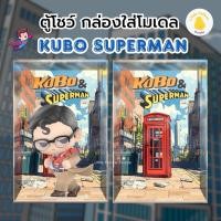 ราคา กล่องใส่โมเดล KUBO SUPERMAN Art toy กล่องอะคิลิค มีลายสกรีนฉาก (40263590075)