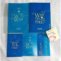 ราคา พ่ายพยศ + พยศทศทัตน์ นิยายวายมือสอง พร้อมส่ง (ของคุณ นทกร เปื้อน) (6490632871)