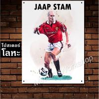 ราคา โปสเตอร์โลหะ Jaap Stam Manchester United ยาป สตัม ตำนาน นักฟุตบอล แมนยู แมนเชสเตอร์ยูไนเต็ด (21418652936)