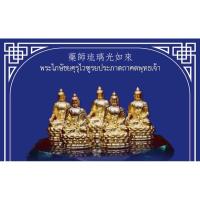 ราคา พระไภษัชยคุรุไวฑูรยประภาตถาคตพุทธเจ้าผ่านการทำพิธีศักดิ์สิทธิ์จากวัดจีนที่มีชื่อเสียงในประเทศไทยประกันแท้ (22679452868)