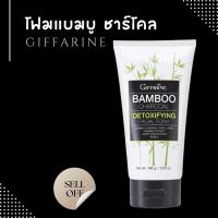 ราคา โฟมชาโคล โฟมล้างหน้า แบมบู ชาโคล giffarine Bamboo Charcoal ขจัดสิ่งสกปรก โฟมล้างหน้าถ่านไม้ไผ่ (42804080284)