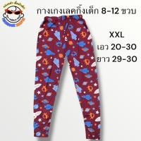 ราคา S-20-XXL leggings กางเกงเลคกิ้งเด็กโต วัย 8-12 ขวบ เอว 20-30 นิ้วผ้านิ่ม พร้อมส่ง กางเกงขายาวเด็กผู้หญิง (26384790324)