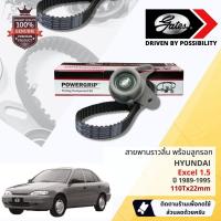 ราคา [ GATES OEM BELTS ] ชุดสายพานไทม์มิ่ง สายพานราวลิ้นพร้อมลูกรอก TCK-1327N Hyundai Excecl 1.5 ปี 1989-1995 (22460317215)