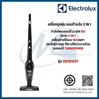 ราคา Electrolux เครื่องดูดฝุ่น แบบด้ามจับ 2 in 1 กำลังไฟแบตเตอรี่ Li-ion 18V. รุ่น ZB3515ST (55350710886)