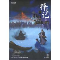 ราคา ท้าลิขิตพลิกโชคชะตา 7 (11843985185)