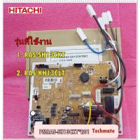 ราคา อะไหล่ของแท้/เมนบอร์ดแอร์ฮิตาชิ/P.W.B MAIN/HITACHI/PMRAS-SH13CKT*R01/RAS-SH13CKT/RAS-KH13CLT (6288879138)