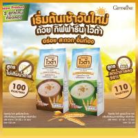 ราคา กิฟฟารีน ไวต้า Giffarine Vita (14150031156)