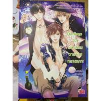 ราคา Darling 3.5 มหกรรมวายร้ายทลายเกาะ (22045837333)