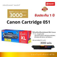 ราคา Compute for Canon 051 XL ImageCLASS LBP162dw MF261d MF264dw MF266dn MF269dw MF264dw #Cartridge051 3K (26706811233)
