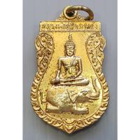 ราคา เหรียญช้างหมอบ หลวงพ่ออู่สำเภาทอง วัดเนกขัมมาราม จ.ราชบุรี ปี 2538 กะไหล่ทอง (25390458024)