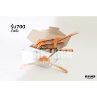ราคา ไม้แขวนพลาสติก รุ่น700ลายไม้ (22660713566)