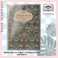ราคา [Querida] หนังสือภาษาญี่ปุ่น William Morris: Father of Modern Design and Pattern (Japanese Edition) (29882906334)