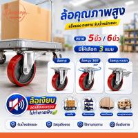 ราคา ล้อยูรีเทน Polyurethane Wheel ล้อรถเข็นอุตสาหกรรม แกนเหล็ก เสียงเงียบ (40581035622)