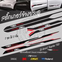 ราคา สติ๊กเกอร์ลาย TRD sportivo ข้างประตู (4 door) Toyota TRD sportivo , Fortuner Revo vigo ขนาด 165x10 cm. จำนวน 1 ชุด(ซ้าย (24689090624)
