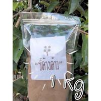 ราคา มูลคาวแท้ 100% จากถ้ำ ปุ๋ยขี้ค้างคาว ขนาด 1 กิโลกรัม (11211857920)