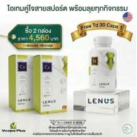 ราคา CX Lenus Brand G3 Vegen 100% (ซื้อ 2 แถม Td 30 caps 1)"ส่งตรงจากบริษัท" (49611450429)