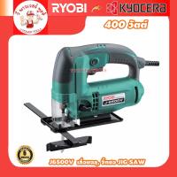 ราคา RYOBI J6500V เลื่อยฉลุ, จิ๊กซอ JIG SAW 400 วัตต์ แบรนด์ญี่ปุ่น รับประกัน 6 เดือน (16187521675)