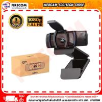 ราคา กล้องเว็ปแคม Webcam Logitech C920E Full HD 1080p (C920E 960-001360) สามารถออกใบกำกับภาษีได้ (23730893353)