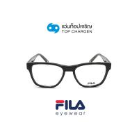 ราคา FILA แว่นสายตาทรงเหลี่ยม VFI115V-0AAU size 54 By ท็อปเจริญ (23419771037)