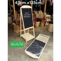 ราคา กระดานดำ กระดานดำตั้งพื้น กระดานเขียนเมนู ทำจากไม้สน สามารถพับเก็บได้ ขนาด 43x125cm. ฟรีชอลฺ์ก 9 แท่ง (17354882663)