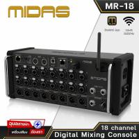 ราคา MIDAS MR-18 M-air ดิจิตอลมิกเซอร์ 18Ch. ควมคุมผ่าน WI-FI พร้อม 31-Band EQ Digital mixer เครื่องเสียง (7553090228)
