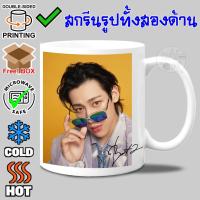 ราคา แก้วกาแฟ แบมแบม 뱀뱀 BamBam GOT7 สกรีนรูปทั้ง 2 ด้าน ของใหม่มือหนึ่ง ภาพคมชัดสีสวย หรือส่งรูปมาให้สกรีนก็ได้ / ฺBam7 (51504181311)