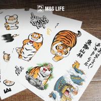 ราคา M&G LIFE x Alexander the Fat Tiger Tattoo Stickers สติกเกอร์รอยสักเสืออ้วนและมังกรอ้วน สติกเกอร์น่ารัก (44560573208)