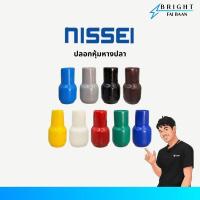 ราคา NISSEI ปลอกหุ้มหางปลา VC22, VC38, VC60 ครบสี แพค 100 ชิ้น (49107420327)