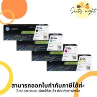ราคา HP 230A Black / Cyan / Yellow / Magenta Original LaserJet Toner Cartridge ของแท้ (22260837069)