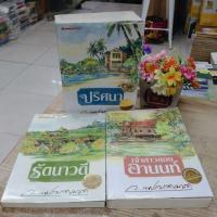 ราคา หนังสือ เจ้าสาวของอานนท์ (ISBN:9786165084130)