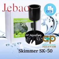ราคา JEBAO SURFACE SKIMMER SK-50 สกิมเมอร์บ่อปลาสวยงาม สกิมเมอร์บ่อปลาคาร์ฟ SK-50 (44105179297)