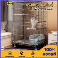 ราคา กรงแมวขนาดใหญ่ กรงเเมวพับได้ กรงแมว 3ชั้น กรงสัตว์เลี้ยง กรงกระต่าย กรงหมา มีชั้นลอยพร้อมบันได (17495125395)