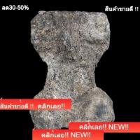 ราคา พระมเหศวร เนื้อชินกรุวังบัว พระแท้ดูง่าย สภาพตามรูป รับประกันแท้ พระสวย1 (45909486214)