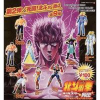 ราคา กาชาปอง หมัดเทพเจ้าดาวเหนือ COAMIX Fist of The North Star All Star Retsuden Mini Figure Gashapon Vol. 2 by Kaiyodo (15112831189)