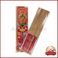ราคา ธูปหอม ธูปแหนบขาว ตราสับปะรด (45152075382)
