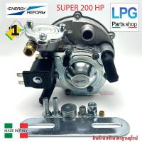 ราคา ENERGY REFORM หม้อต้มระบบดูด LPG หม้อต้มระบบชุดหัวดูด LPG ENERGY REFORM AT07 Super (Tomasetto) (5423119046)