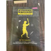 ราคา อ่านขาด คณิต-วิทย์ ม.ต้น หนังสือมือสอง (12381858197)