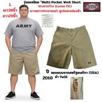 ราคา ส่งต่อ[มือสอง] กางเกงขาสั้น Dickies สี ทราย(เอว 38นิ้วยาว26นิ้ว) รุ่น Loose Fit Multi-Pocket กระเป๋าข้าง ของแท้ 100% (42628899181)