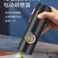 ราคา เกลือทะเลในครัวเรือนไฟฟ้าป่นพริกไทยผงเม็ดปรุงรสอัตโนมัติพริกไทยพื้นดินพริกไทยสีขาวอุปกรณ์พริกไทยดํา ใช่แล้ว (51259822541)
